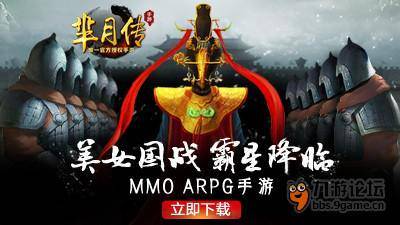 《芈月传》手游职业介绍之国师