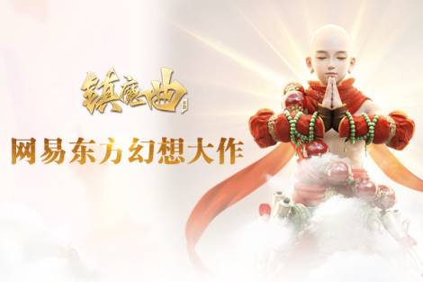 镇魔曲手游元宵材料怎么获取 元宵材料获取教程