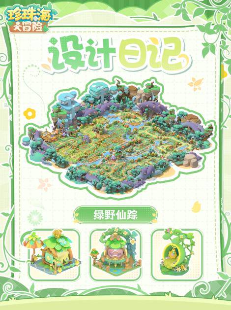 珍珠海的日常关于往日回响我有话要说