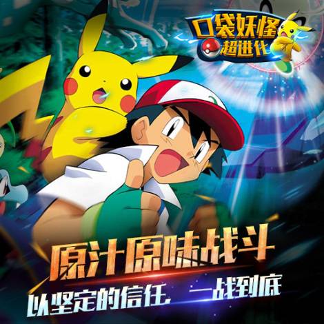 《口袋妖怪超进化》特权礼包已开放领取
