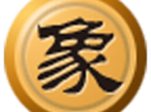 中国象棋大师2012