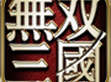 无双三国争霸