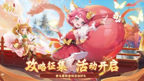 《思仙》版本速递｜点亮系统上线