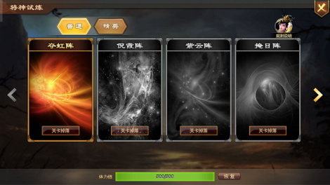 千军万马之国战