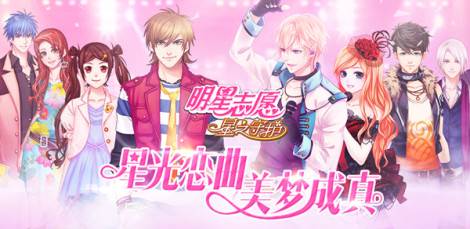 《明星志愿星之守护》五一劳动节礼包已开放领取