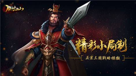 《朕的江山》端午礼包已开放领取