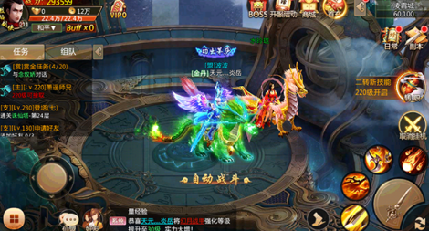 《九天传》转职介绍