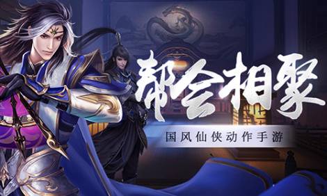 《浩天奇缘2》 首发开服活动大曝光！