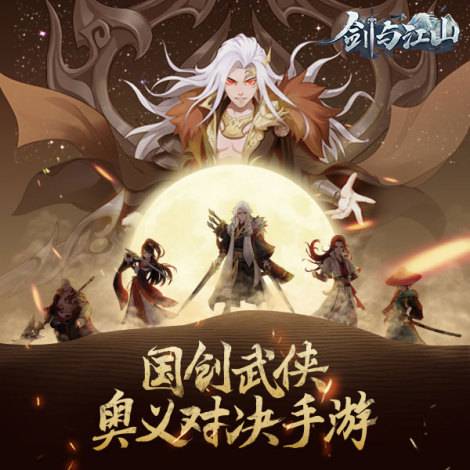 剑与江山什么招式厉害？ 剑与江山招式推荐