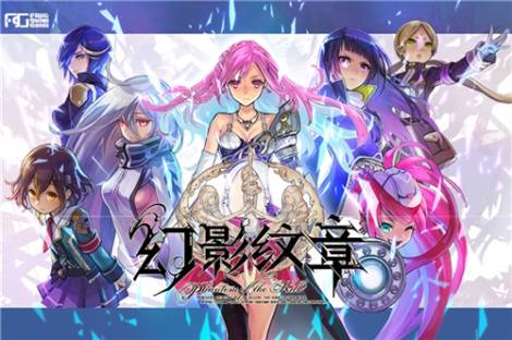 《幻影纹章》元宵礼包已开放领取