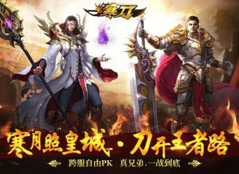 妖魔挡道群龙无首 《寒刀手游》罪恶深渊玩法详解