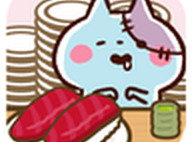 僵尸猫回转寿司