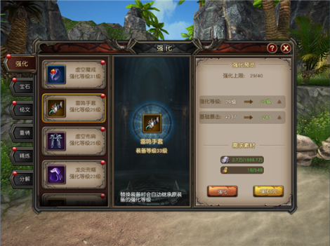 《魔龙世界》副本、战场玩法攻略介绍