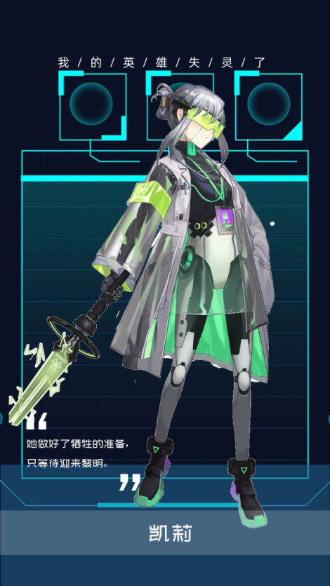 《我的英雄失灵了》7月15日10点微光6服开启