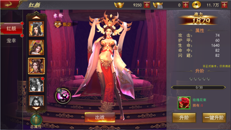 《军师联盟》停运