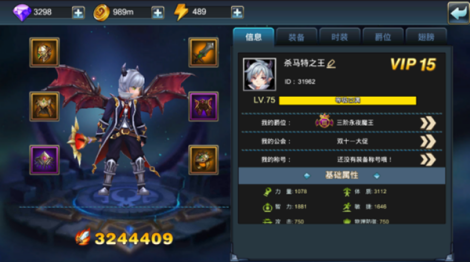 魔灵传说手游版01