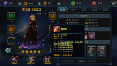 魔灵传说手游版01