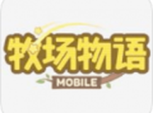牧场物语手游