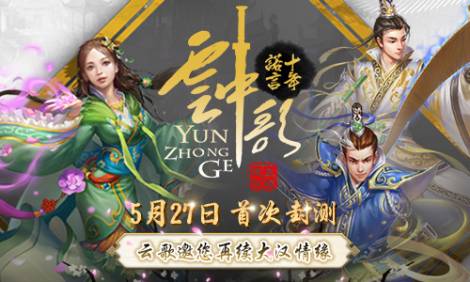 《云中歌2》特权礼包火爆预订中