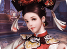 宫廷美人传后宫