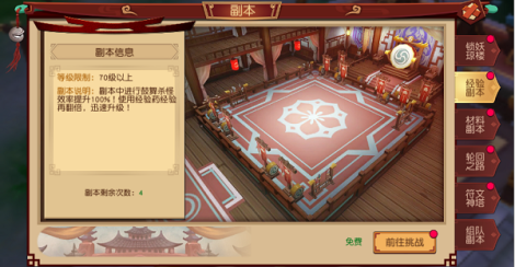 《幻境觉醒》经验获取攻略