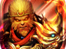 大圣捉妖之妖神出世