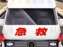 真实救护车驾驶模拟