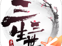 三生三世十里桃花